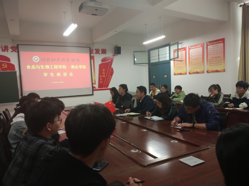 学生座谈会